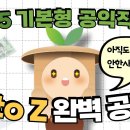 2025년 기본형 공익직불금 아직 신청 안하셨나요?? 신청 기간이 얼마 안남았는데... 이미지