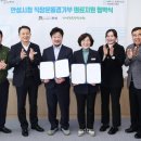 안성경옥당한의원 수원화성신문