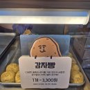 감자밭 | 춘천 감자빵 맛집 &#39;감자밭&#39; 카페 - 내돈내산 후기