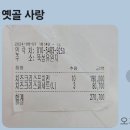 제 1173회(토)자양동 야간 걷기 회계보고 이미지