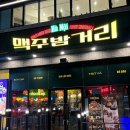 하노이맥주밤거리 - 중구 달구벌대로 2232-15 | 하노이맥주밤거리