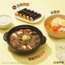 김가네 전자신문