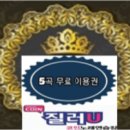 질러U코인노래연습장 이미지