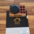 네모부동산공인중개사사무소 이미지