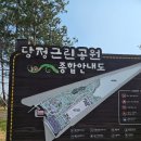 강변근린공원 화장실 이미지