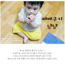 베베쿠키 이미지