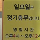 고바우곱창막창