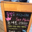 동방축산 동래메가점 이미지