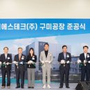 (주)제이에스테크 이미지