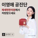 제세현한의원 이미지