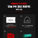 레드엑서사이즈 | 다비너스 PICK 세라밴드 웜업 기획전｜최대 50% 할인 + 공식몰 이벤트 정리