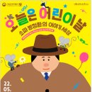 파란마음하얀마음, 어린이노래 전시 이미지