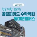 이문보습학원
