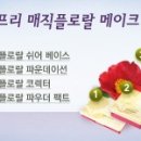 동백자연에너지 이미지