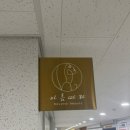 김포 운양동 아름따라 자연스러운 속눈썹 연장 후기