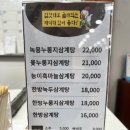 삼계탕전문점하림 이미지