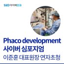 백안과의원 이미지