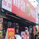 동래 술집 추천 동래막창맛집 미친막창 동래점 후기