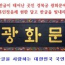 성균관대 한문학과 장유승 교수 글 반론 이미지