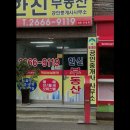 신방화부동산공인중개사사무소 이미지