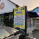 건영1호점 이미지