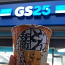 GS25가양2점 | 닛신 돈베이 템푸라 우동 | GS25 편의점 신상 컵라면 반전주의 핵솔직한 내돈내먹 후기