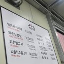 와촌식당 진량1호점 내돈내산 방문후기 (+주차장)