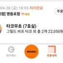 타코무초 네이버블로그