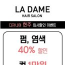 현주헤어살롱
