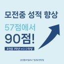 📢중학생 전국 영어듣기평가 일정 안내 [모전중 성적향상사례] 이미지