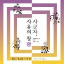 사군자 | 사군자, 사유의 窓