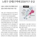 노원-상계-2550 이미지