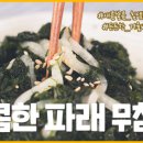 입맛을 살리는 밑반찬 요리 이미지