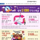 (주)세방여행사 이미지