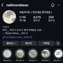 네일모어빈