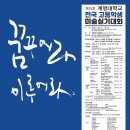 계명대학교 극재미술관 | 계명대실기대회 접수 (2025 계명대실기대회 접수 안내 요강 총정리)