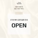 돈또랑 | 결혼식 사회자 149,000원 [디어모먼트] 한지원 사회자 계약 후기(+bgm 무료)