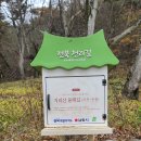 다무락마을 쉼터 이미지