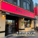 제봉로 | 고깃집 신상 맛집 초필살돼지구이 광주 동명점 부산 원조 벌집 돼지 껍데기 사이드 메뉴 맛집 후기 주차장