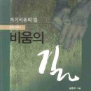케노시스영성원