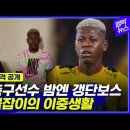 에콰도르 득점선두 축구스타의 체포 (마약갱단 중간보스) 이미지