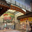 휴베이스이안약국 | 충주맛집 병천 시래기 순대국 충시순, 해장하기 좋은 무학시장 충주여행코스