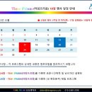 TIME PRISM (타임프리즘) 10월 행사 및 렌탈 서비스(무료, 1개월 간) 안내 이미지