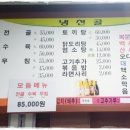 냉천골흑염소 이미지