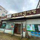 신벌떼해장국 이미지