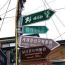 화개1길 이미지