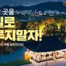 장투어경주
