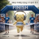 [학습교실] 인스타그램 마케팅 기초 | [2배속 마케팅 인턴십 1기] 19일차 학습일지 || 2배속 마케팅 인턴십 1기 후기 (모집 과정, 구성, 장단점)