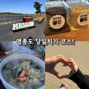 해변횟집 | 영종도 당일치기 코스 추천 마시안제빵소 연탄빵 마시안홍도조개구이횟집 마시안해변 후기