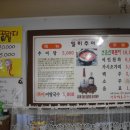 일미추어탕 이미지